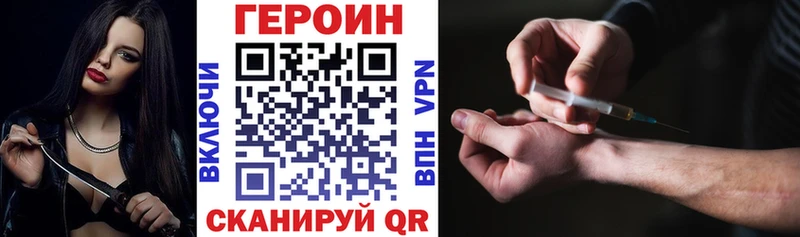 ГЕРОИН VHQ  наркотики  Усолье-Сибирское 