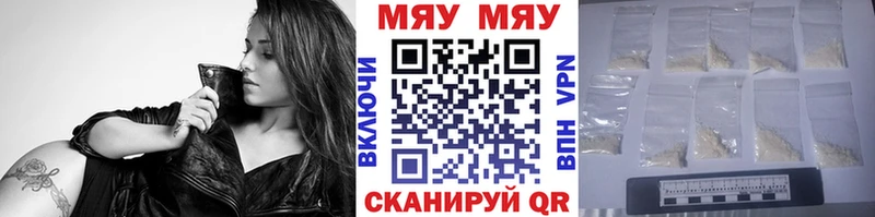 как найти закладки Усолье-Сибирское Мефедрон мяу мяу