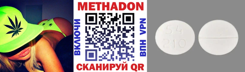 МЕТАДОН кристалл Усолье-Сибирское